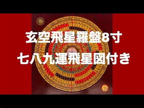 七運坐向|【7運樓】7運樓關鍵指南：解鎖九運樓宇運勢秘密